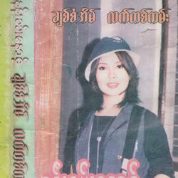 အနေမှန်သူအစဉ်သာခေါင်းမော့