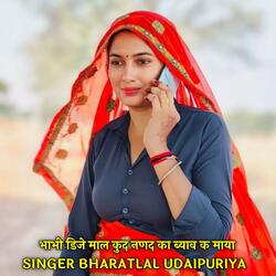 भाभी डिजे माल कुद नणद का ब्याव क माया