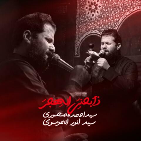 ذابحني الهجر | سيد احمد المنصوري