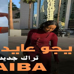 يجو عايدين