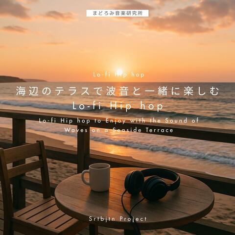 海辺のテラスで波音と一緒に楽しむLo-fi Hip hop Lo-fi Hip hop to Enjoy with the Sound of Waves on a Seaside Terrace
