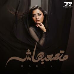 متصعبهاش