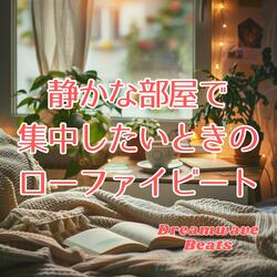 時間を忘れるための20小節