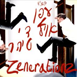 עפן אויף די טיהר