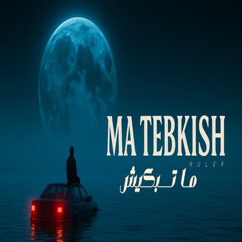 Ma Tebkish