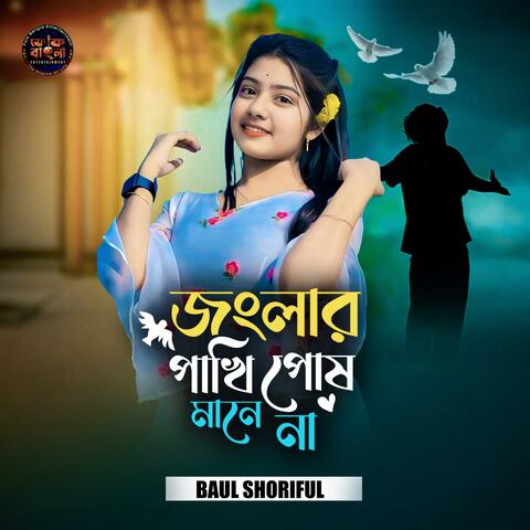 Jonglar Pakhi Posh Mane Na