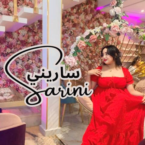 Sarini ساريني