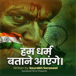 Ham Dharm Batane Aaenge