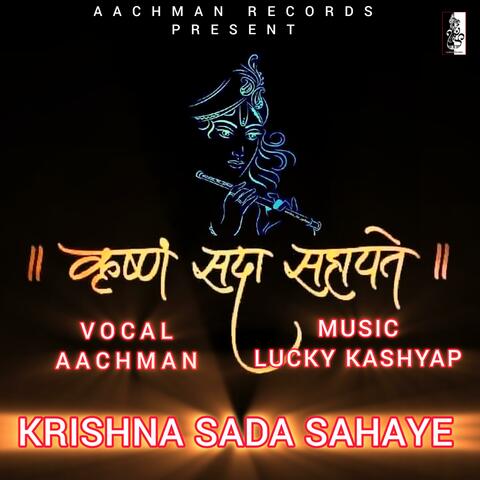 Krishna Sada Sahaye