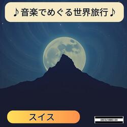 マッターホルンの影