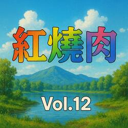 Road to Happiness Hotpot, Vol. 11