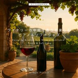 乾杯のプレリュード Prelude to a Toast