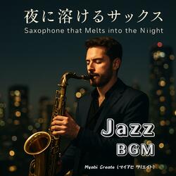 夜風にとける音