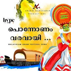 പൊന്നോണം വരവായി | Ponnonam Varavai | Malayalam Onam Festival Song