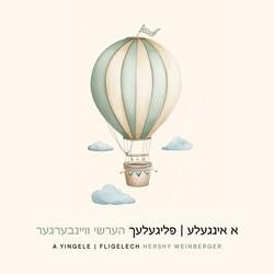Fligelech - פליגעלעך