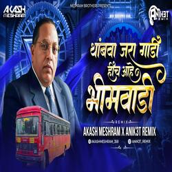 Thambva Jara Gadi Hich Aahe Bhimwadi (थांबवा जरा गाडी) - Dj Aniket From Nagpur