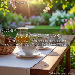 時間を忘れるベンチ - Bench to Forget Time