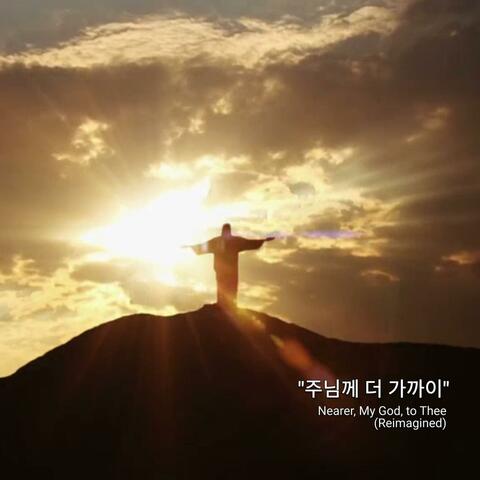 주님께 더 가까이 - Nearer My God to Thee Reimagined