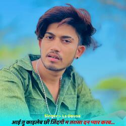 Aai tu kayileb chi jindagi m trasa dan pyar karb