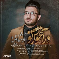 Dar Aghooshe To