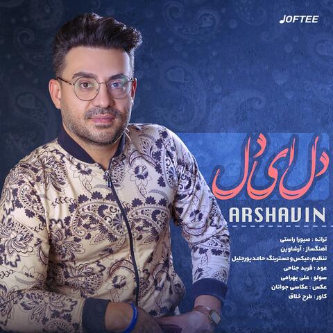 Del Ey Del (feat. Joftee)