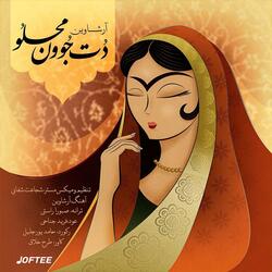 Dote Jowone Mahlo (feat. Joftee)