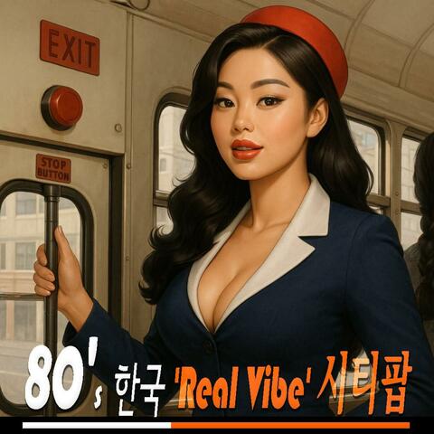 80's한국 'Real Vibe' 시티팝