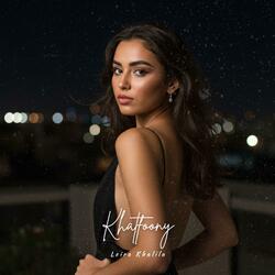 عينيك خطفوني ورموني في نار - Aynayk khatafuni wa ramuni fi nar