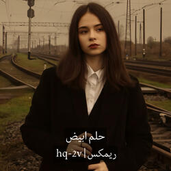 حلم ابيض ريمكس