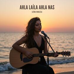 Ahla laila ahla nas - أحلى ليلة أحلى ناس