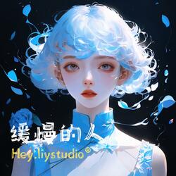 缓慢的人 The Slower People