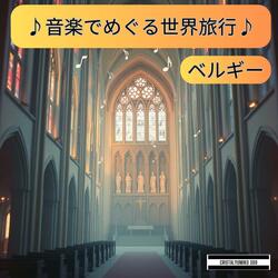 大聖堂の物語