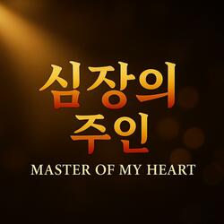 심장의 주인_Master of My Heart – Trot