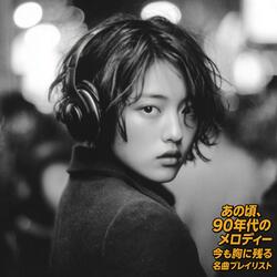 いっそ揺らさないで