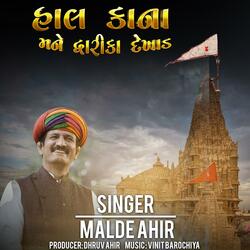 Hal Kana Mane Dwarika Dekhad