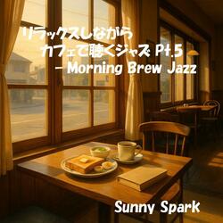 小さな街のカフェモカ-Café Mocha in a Small Town