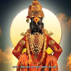 अभंग - पोटा पुरते देई विठ्ठला मागणे लय नाही Abhnag Magane Lai Nahi Vitthala