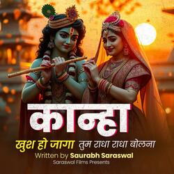 Mera Kanha khush ho jaga bas tum Radha Radha bolna