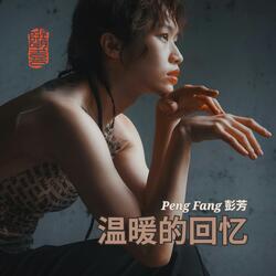 眼泪