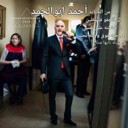 حبه فوق وحبه تحت