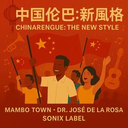 中国很伟大 China Is Great