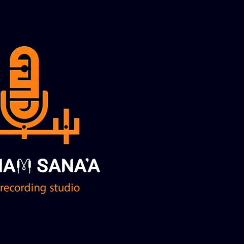 استوديو انغام صنعاء
