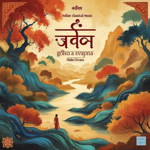 “गूढ़ स्वप्न” (Gūḍha Svapna) – Hidden Dreams