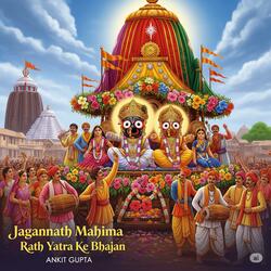 Rath Yatra Aayi Re