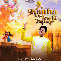 Kanha tere ho jayenge