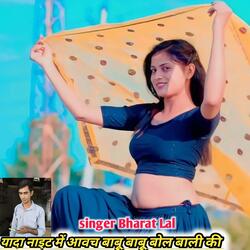 यादा नाइट में आवच बाबू बाबू बोल बाली की