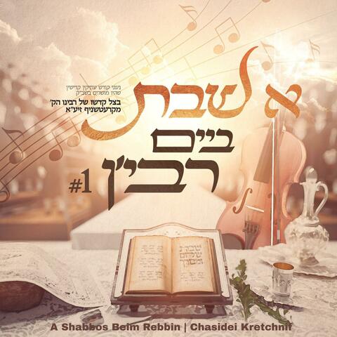 A Shabbos Beim Rebbin