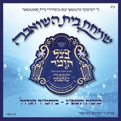 Second Tantz Two (feat. Yissocher Gutman)