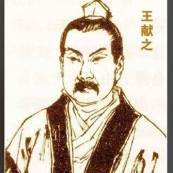 Wang Xianzhi(344-386) Calligrapher 王献之