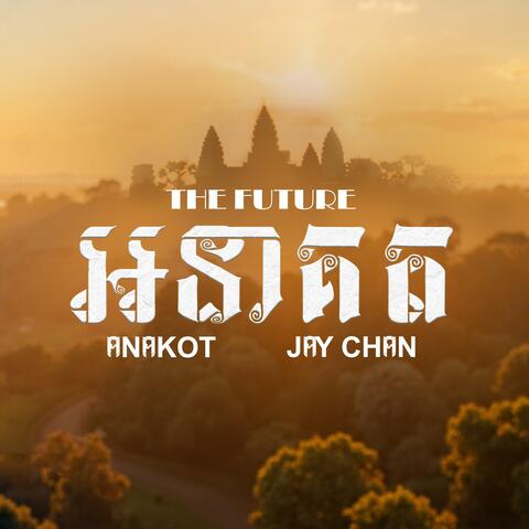 Anakot